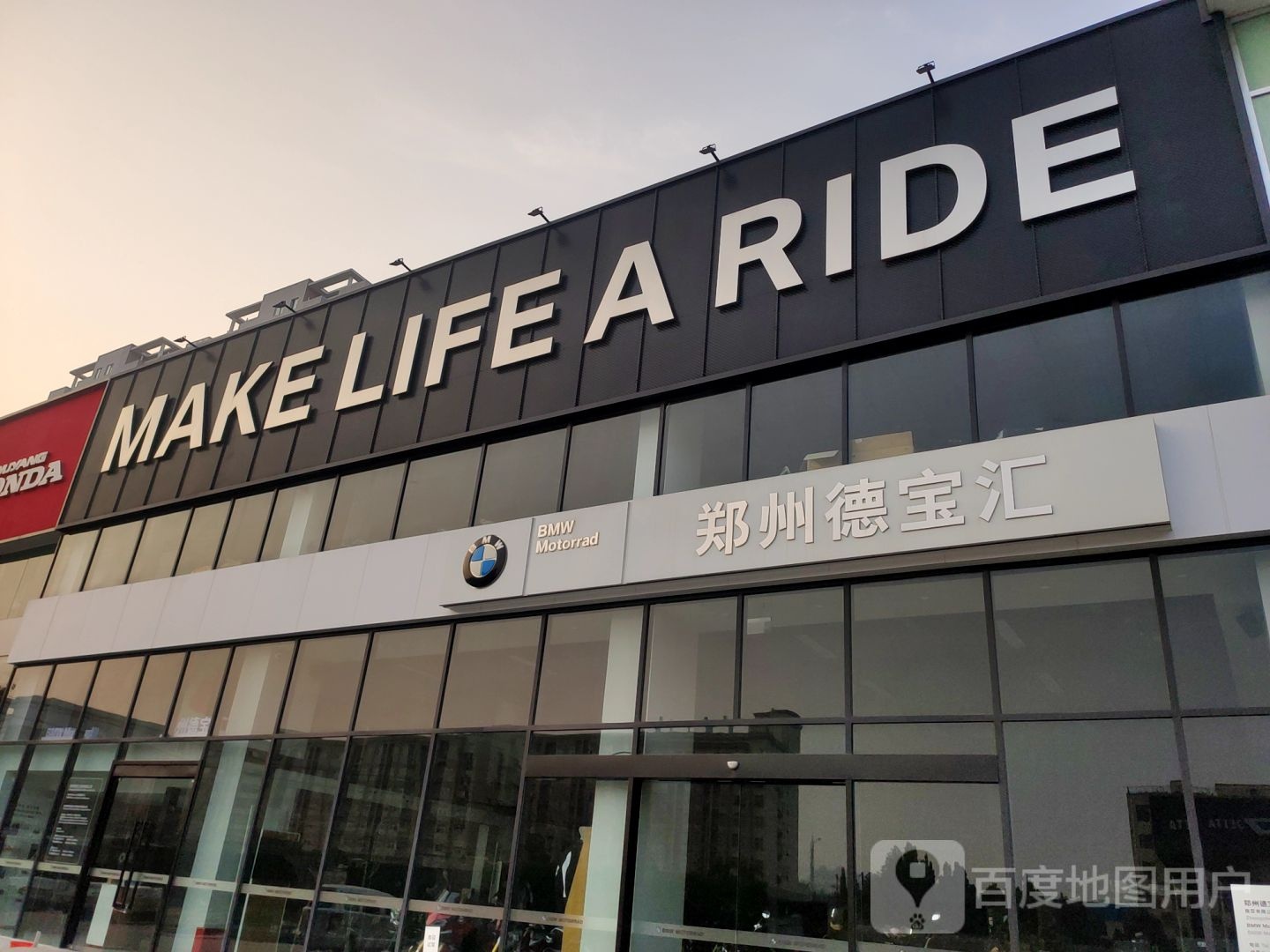 郑州德宝汇BMW摩托车4S店