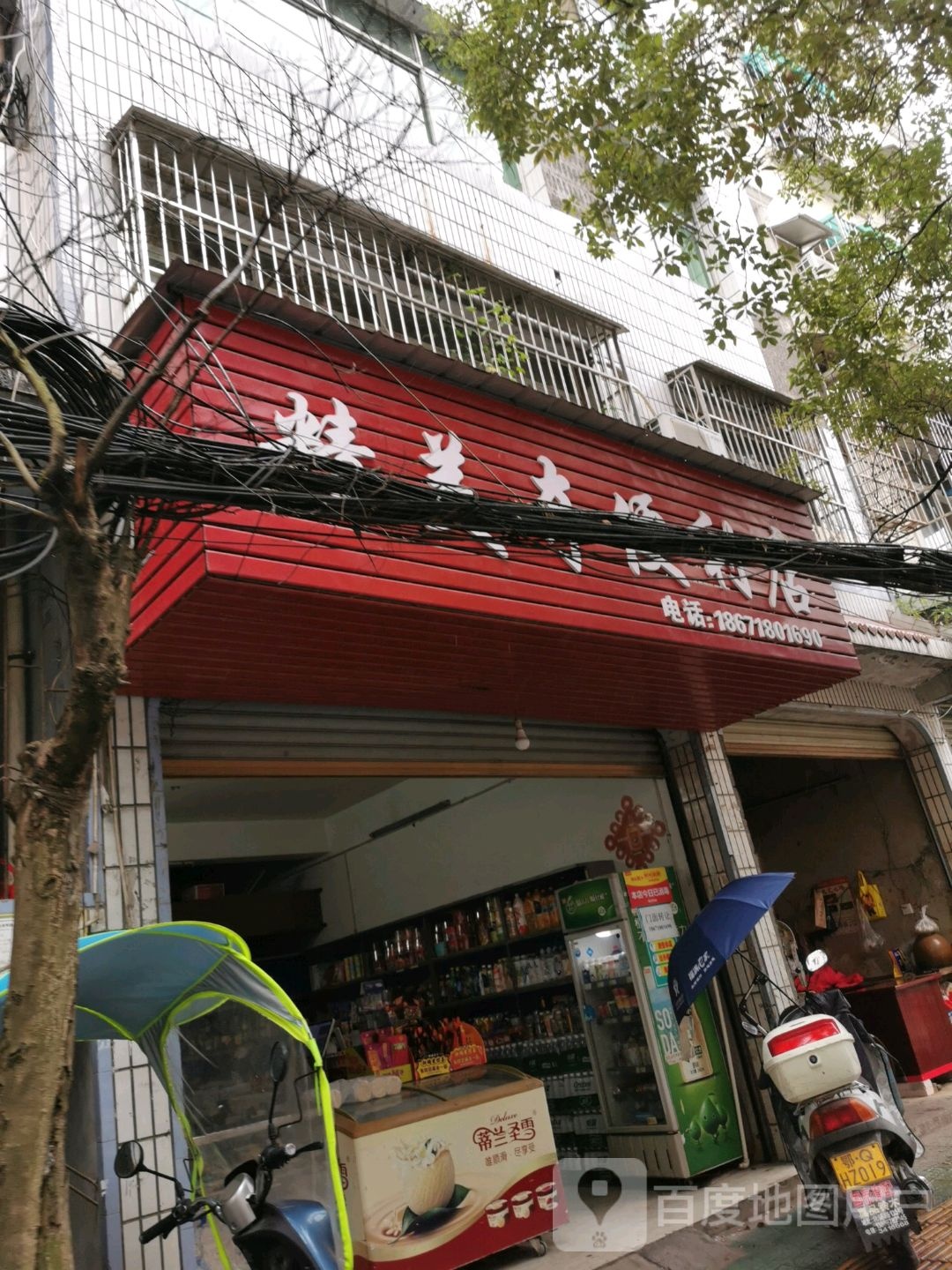 精美奇便利店