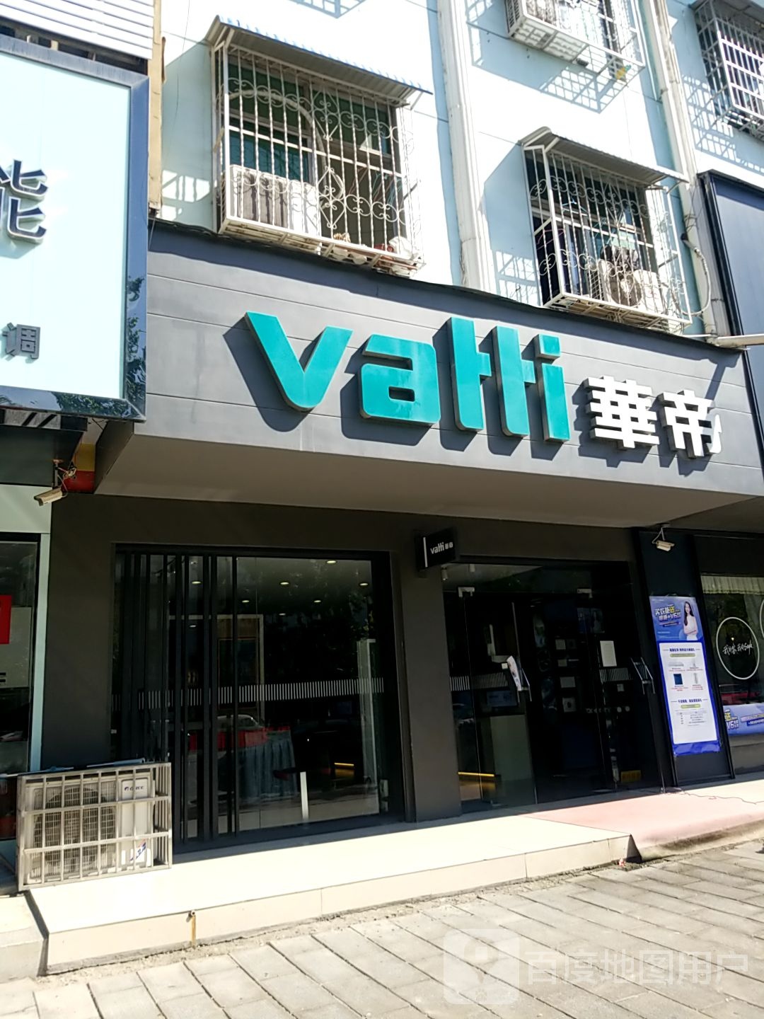 镇平县华帝(平安大道店)