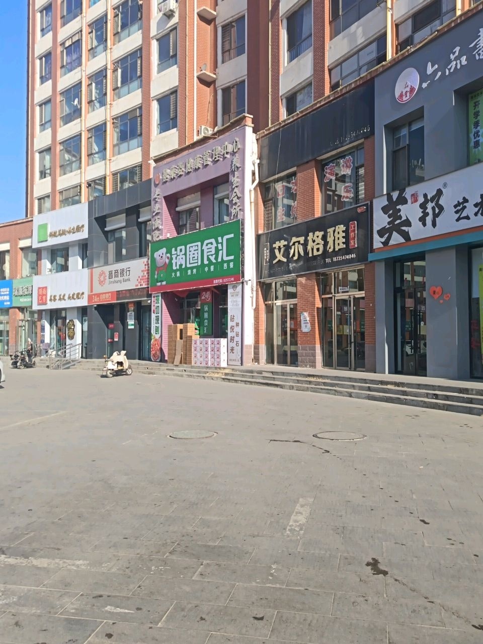 景康姿健康管理中心(鄯阳西街店)