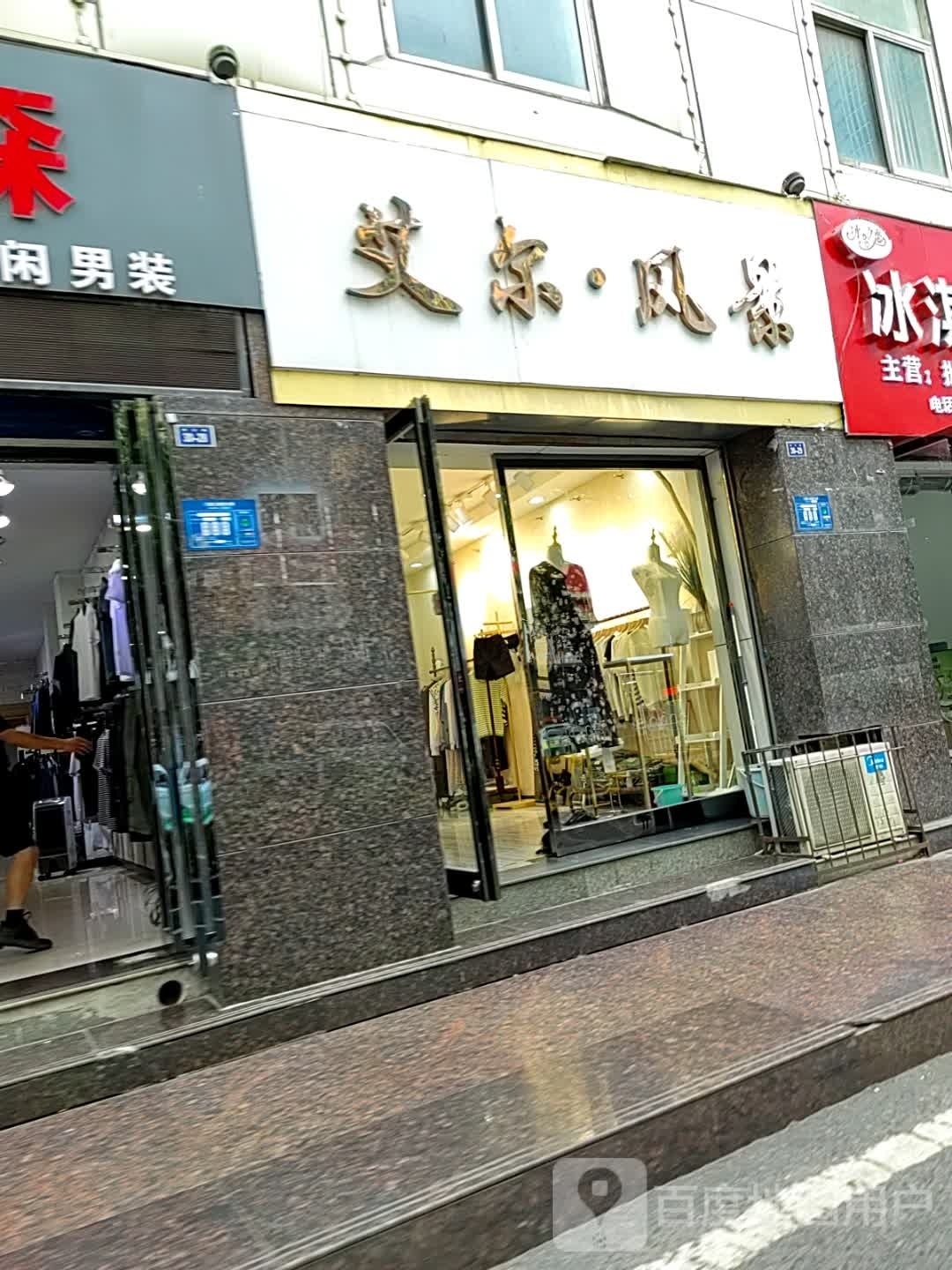 艾尔风景