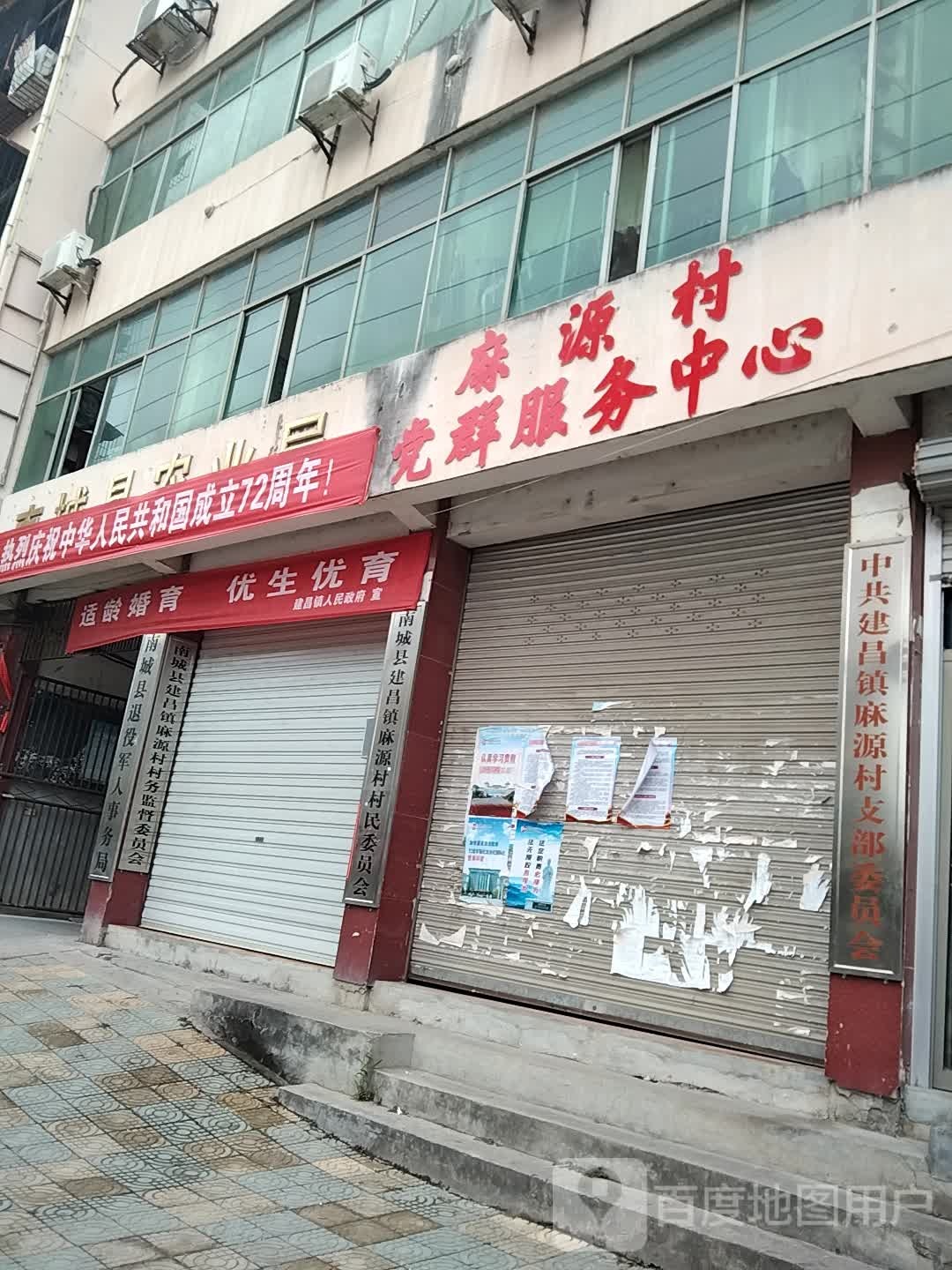 抚州市南城县建昌南大道南城法莱德国际大酒店西南侧约80米