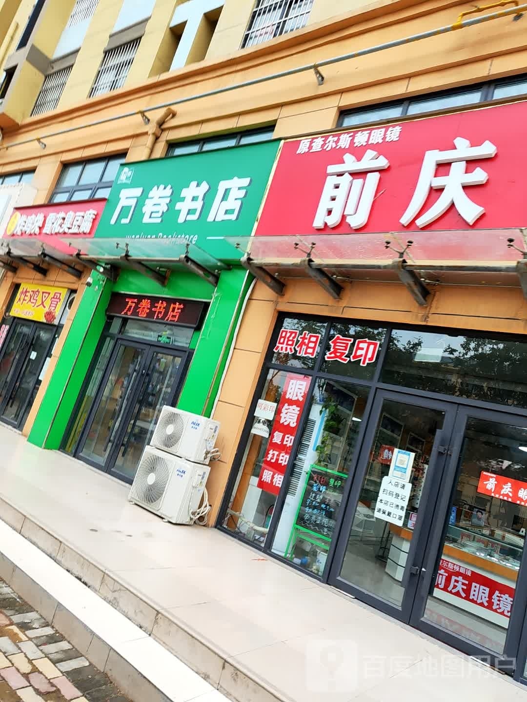 万卷书店(江华路店)