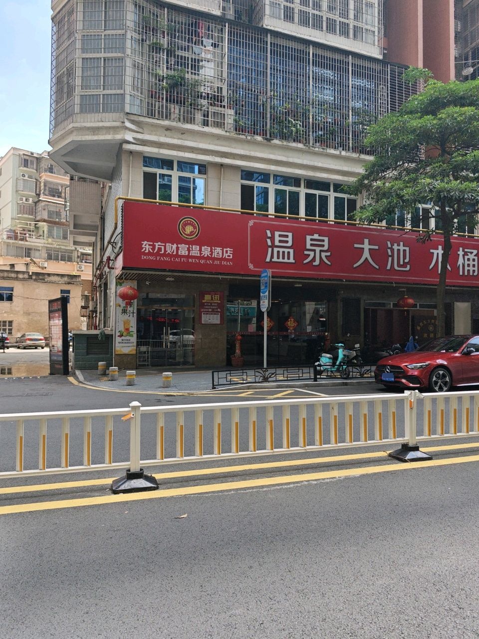 东方财富温泉养生会所