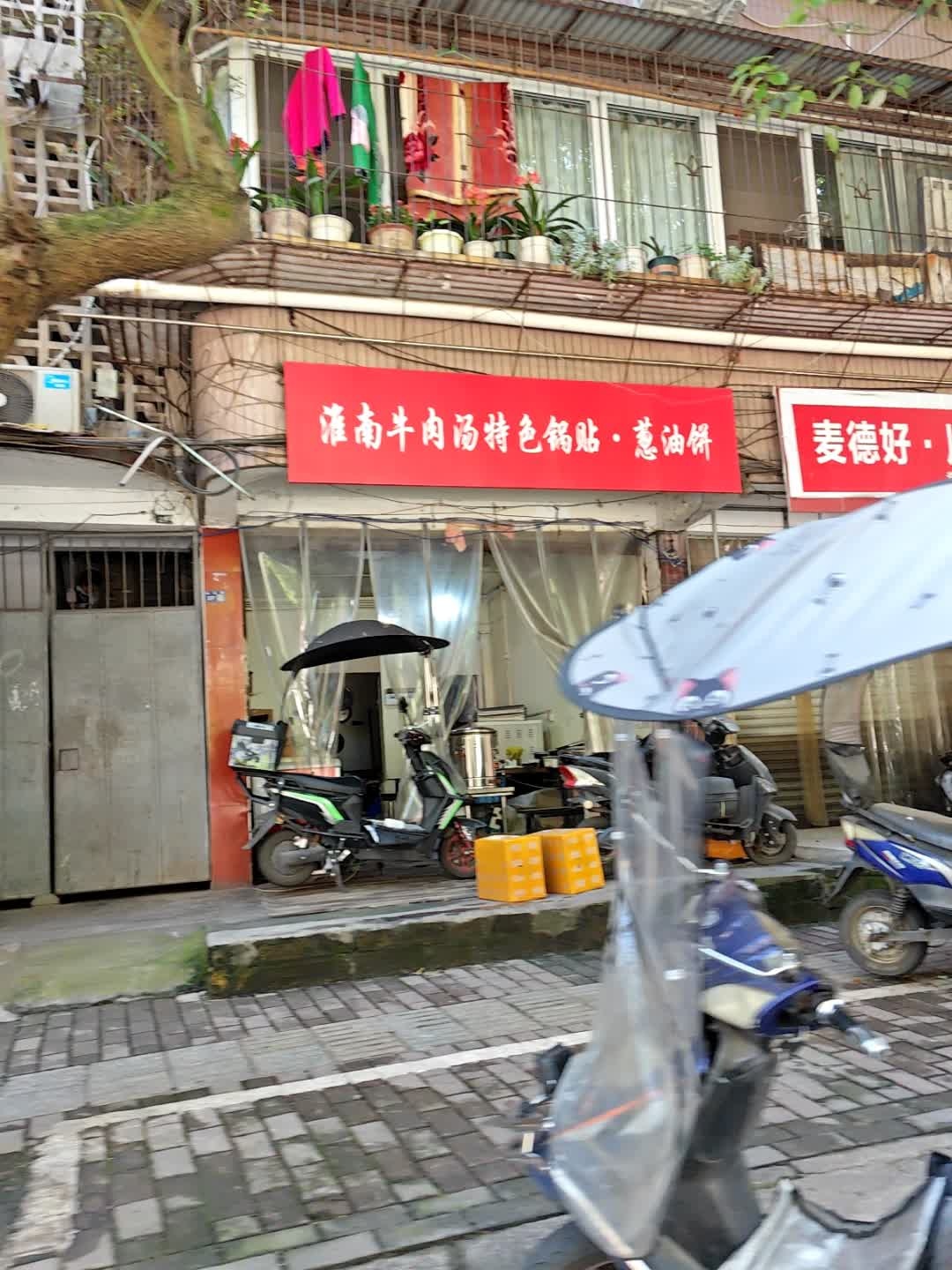 淮南牛肉汤·特色锅贴·葱油饼