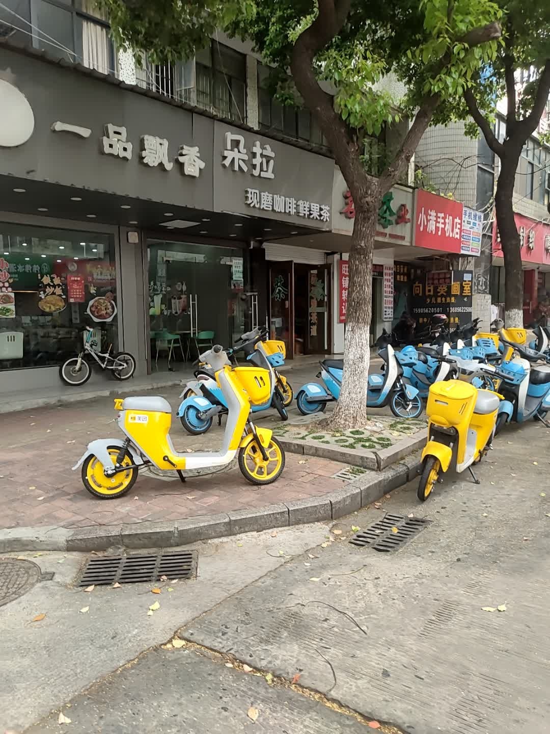 小满手机店