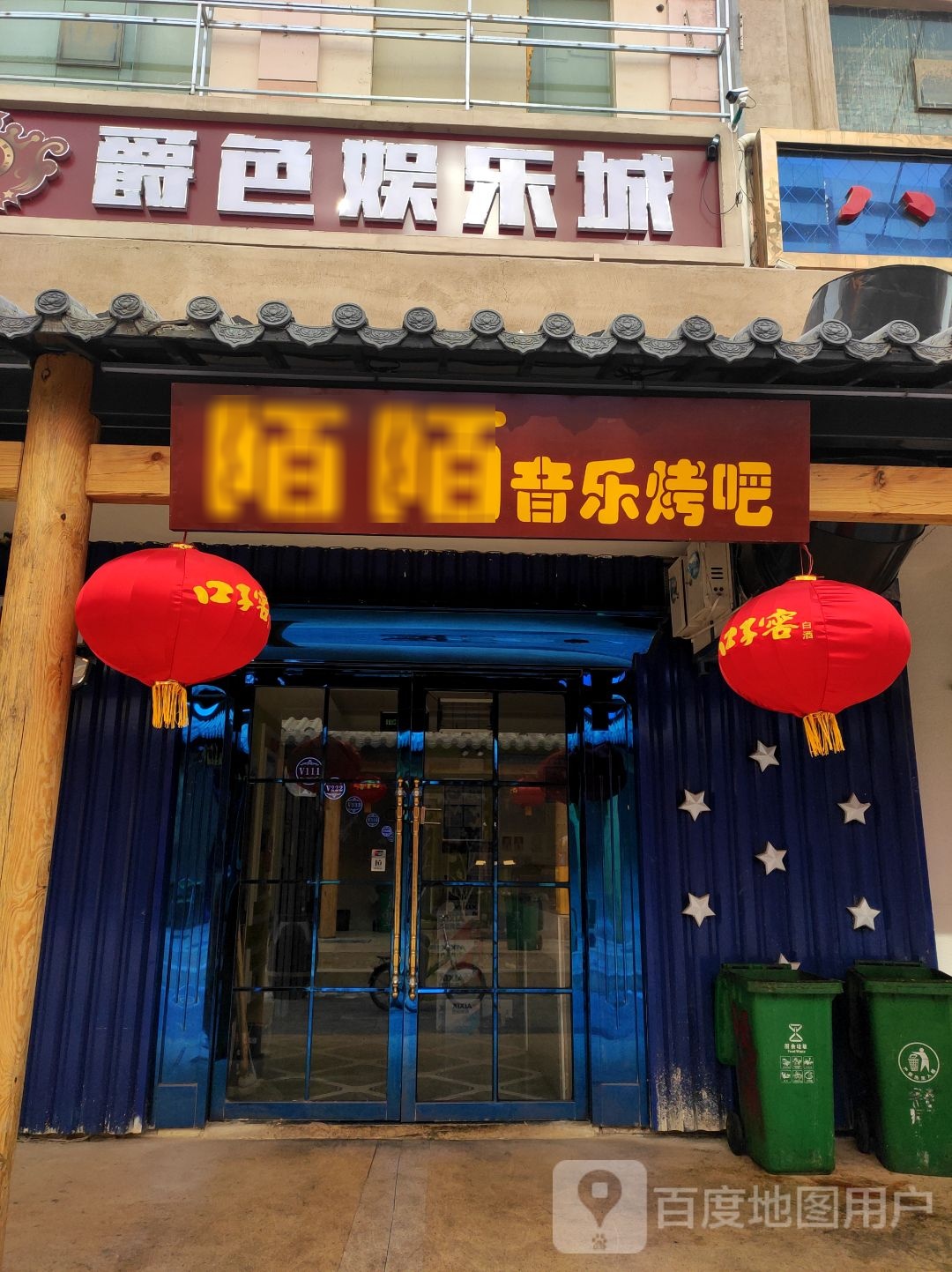 陌陌声乐餐吧