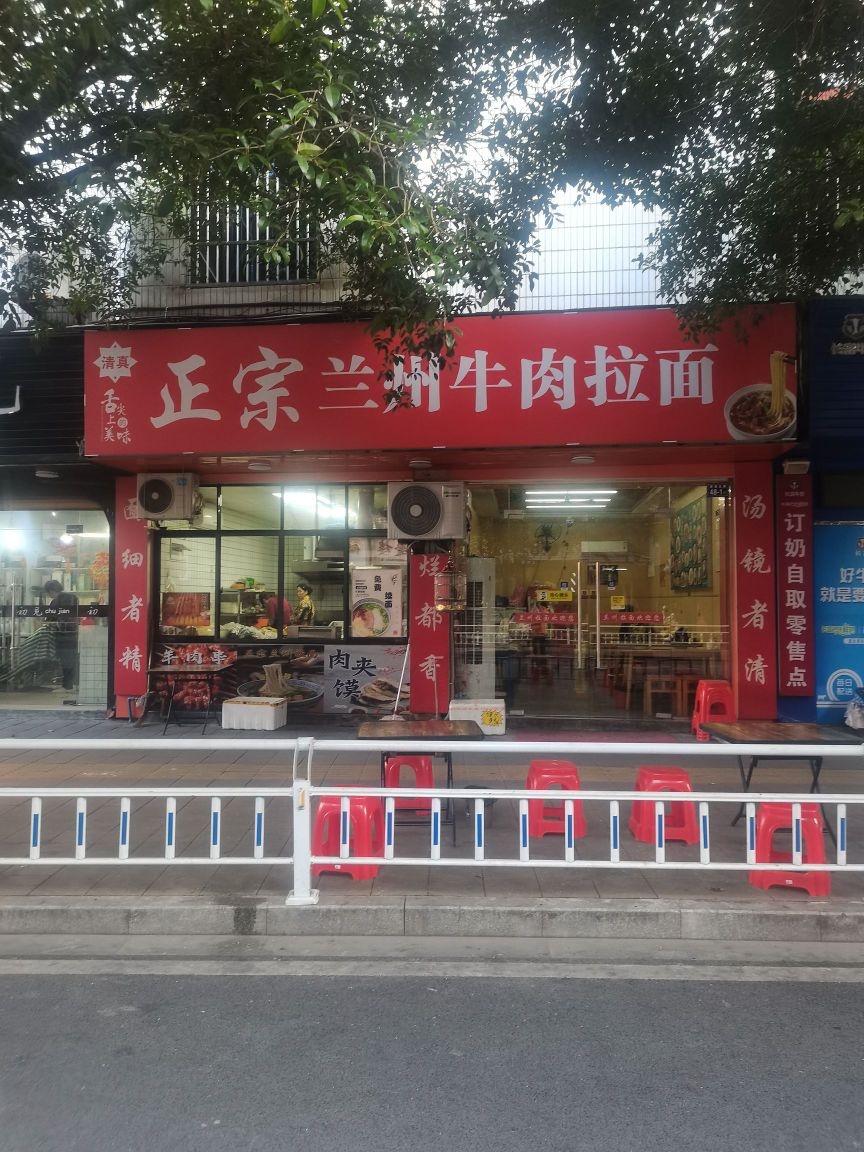 正宗兰州牛肉拉面(小圆弧店)