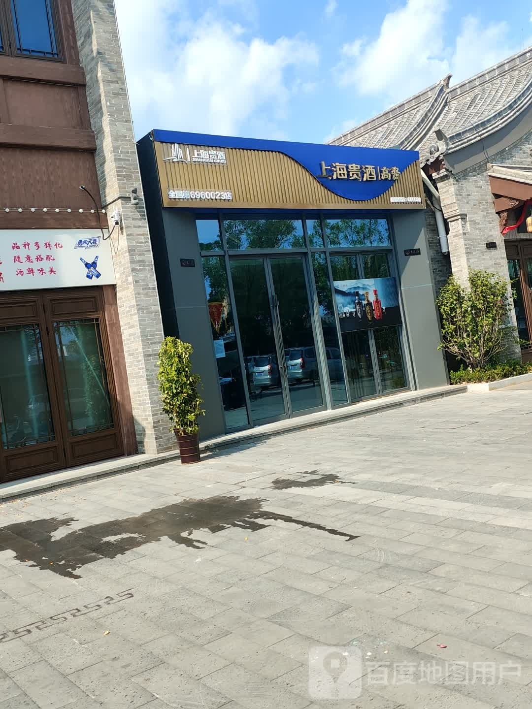 上海贵酒高酱周口旗舰店