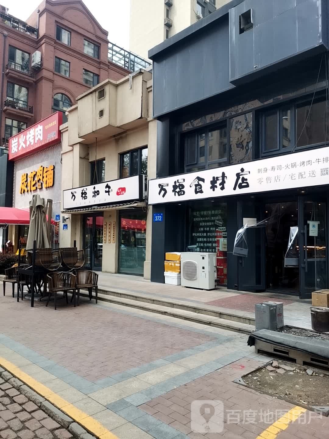 圹硗续炭肉花铺