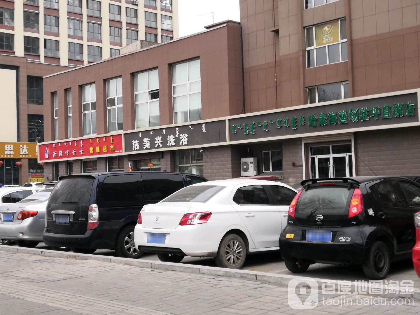 哈素海渔场住呼直销店