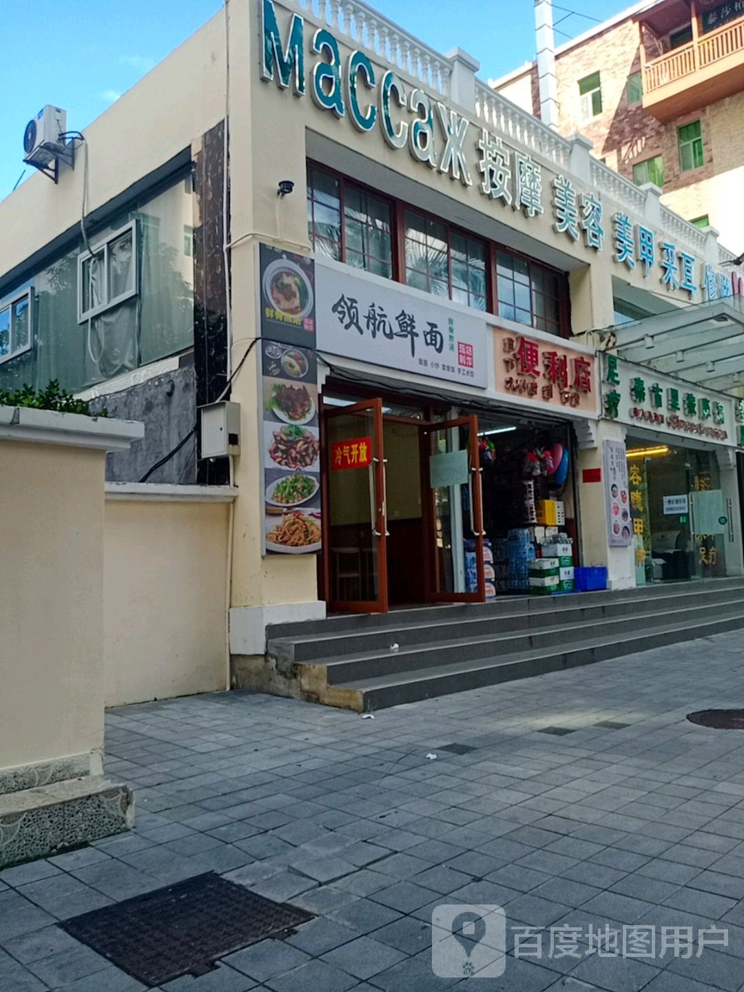 览下便利店(海花路店)