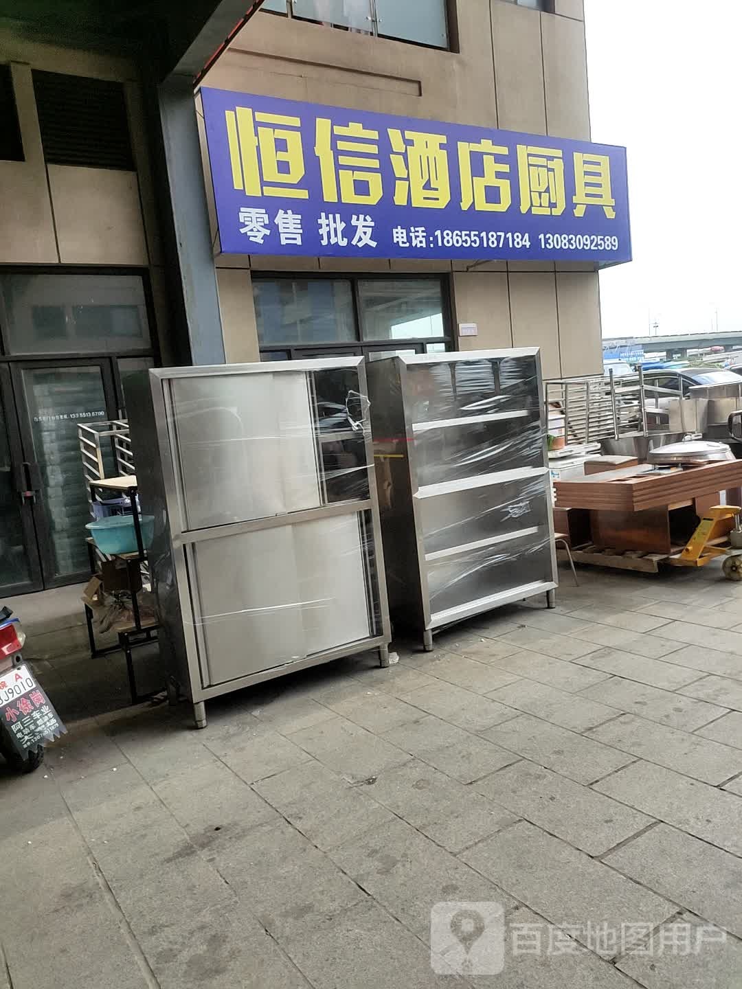 恒信酒店厨具