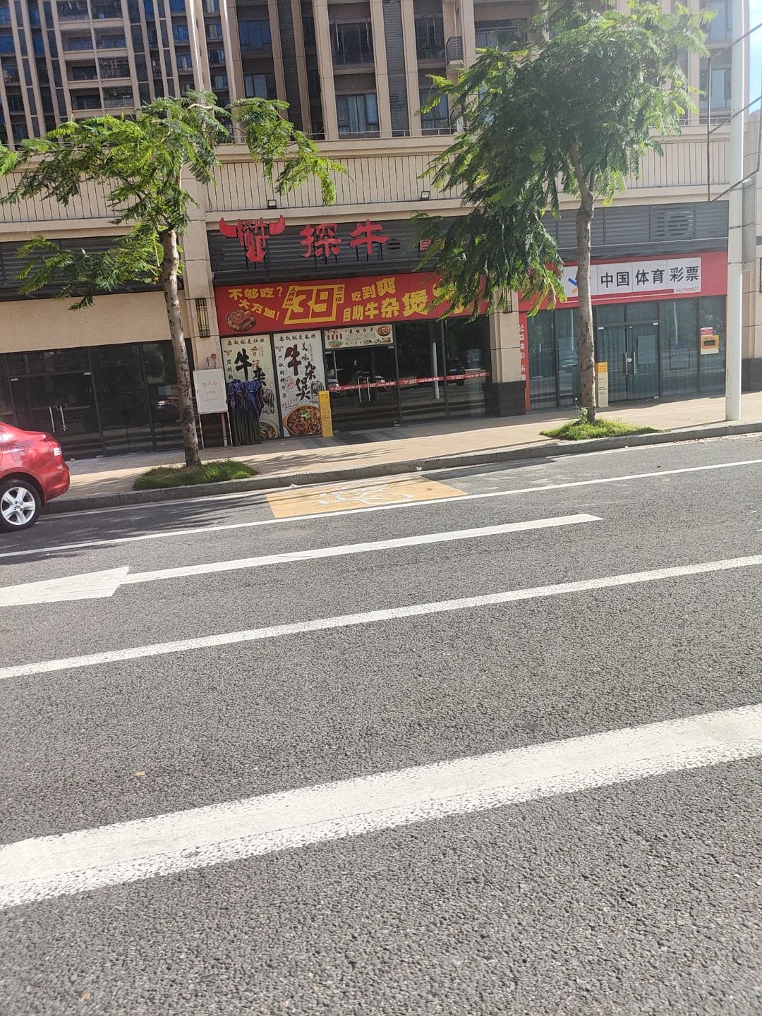 探牛自助牛杂煲(凯悦华府店)