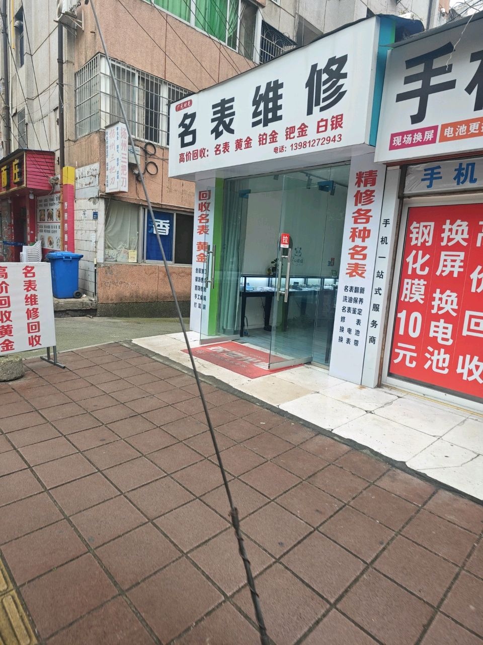 广元时光名表维修