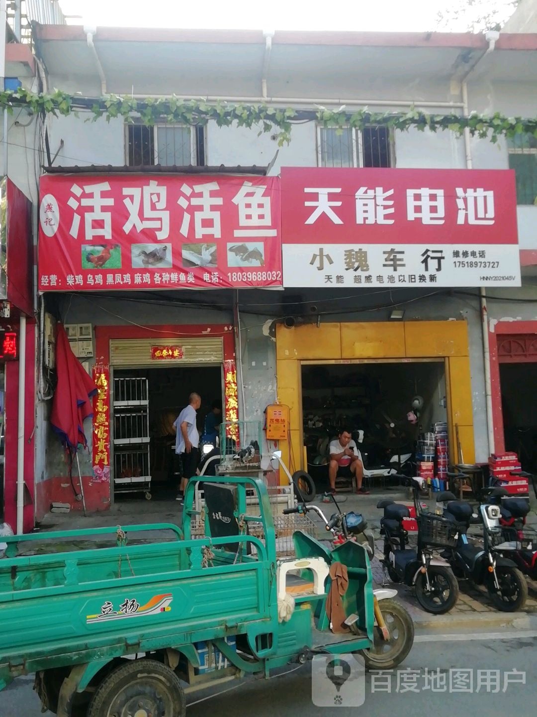 小魏车行(伏牛路店)