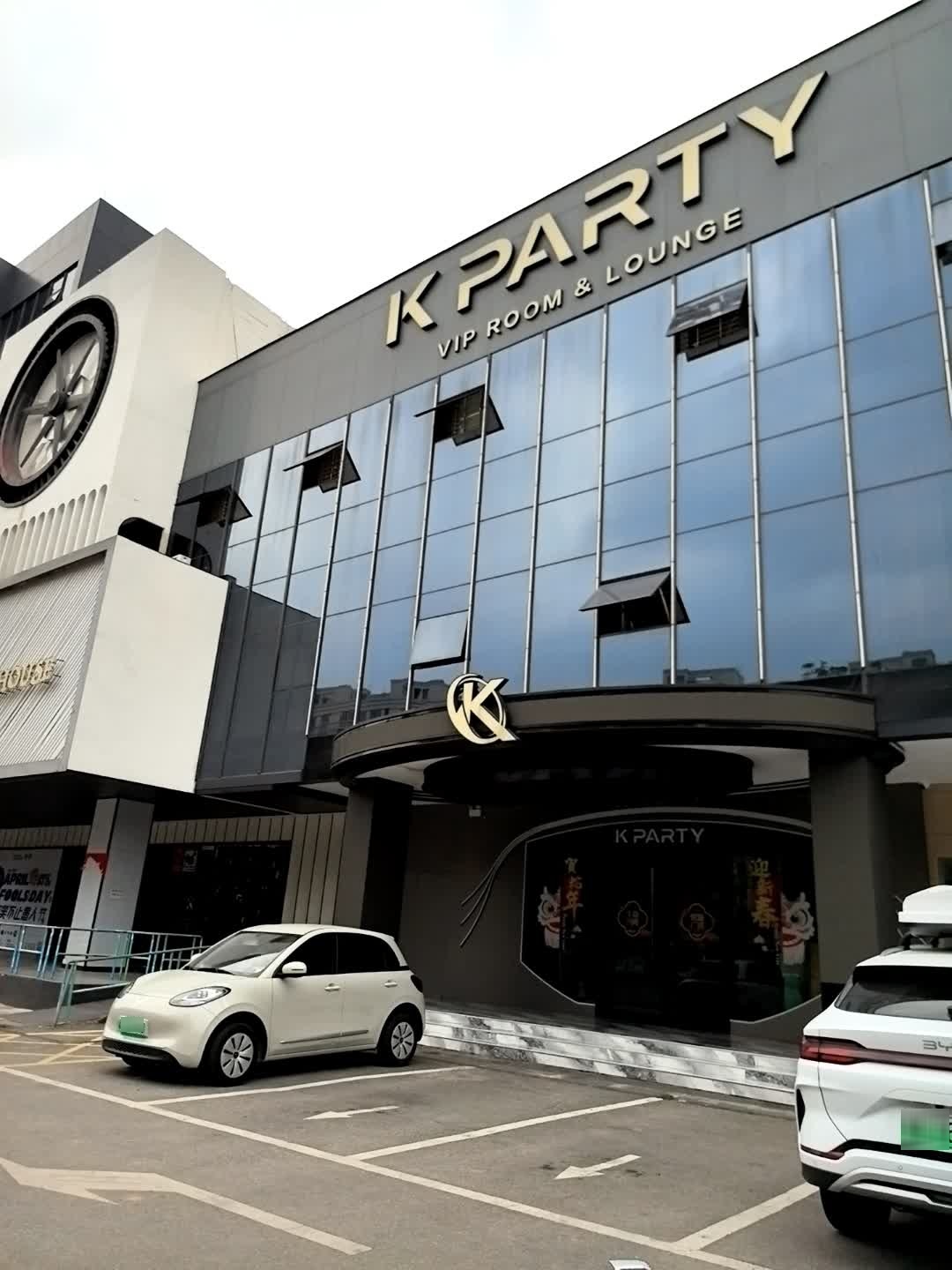 K PARTY派对KTV(站北四路店)