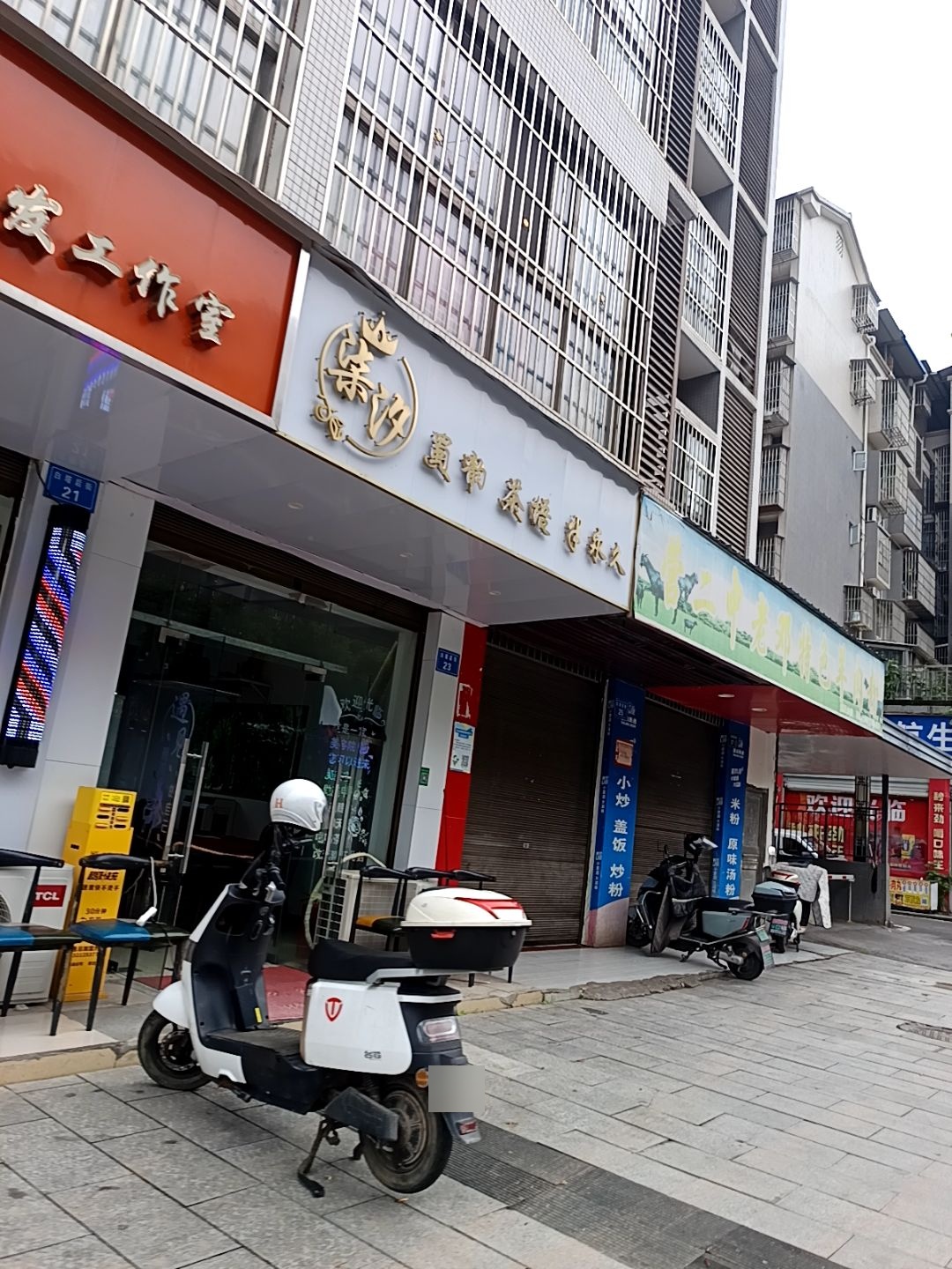 营二中老邓特色羊肉粉(文运国际花园D区店)