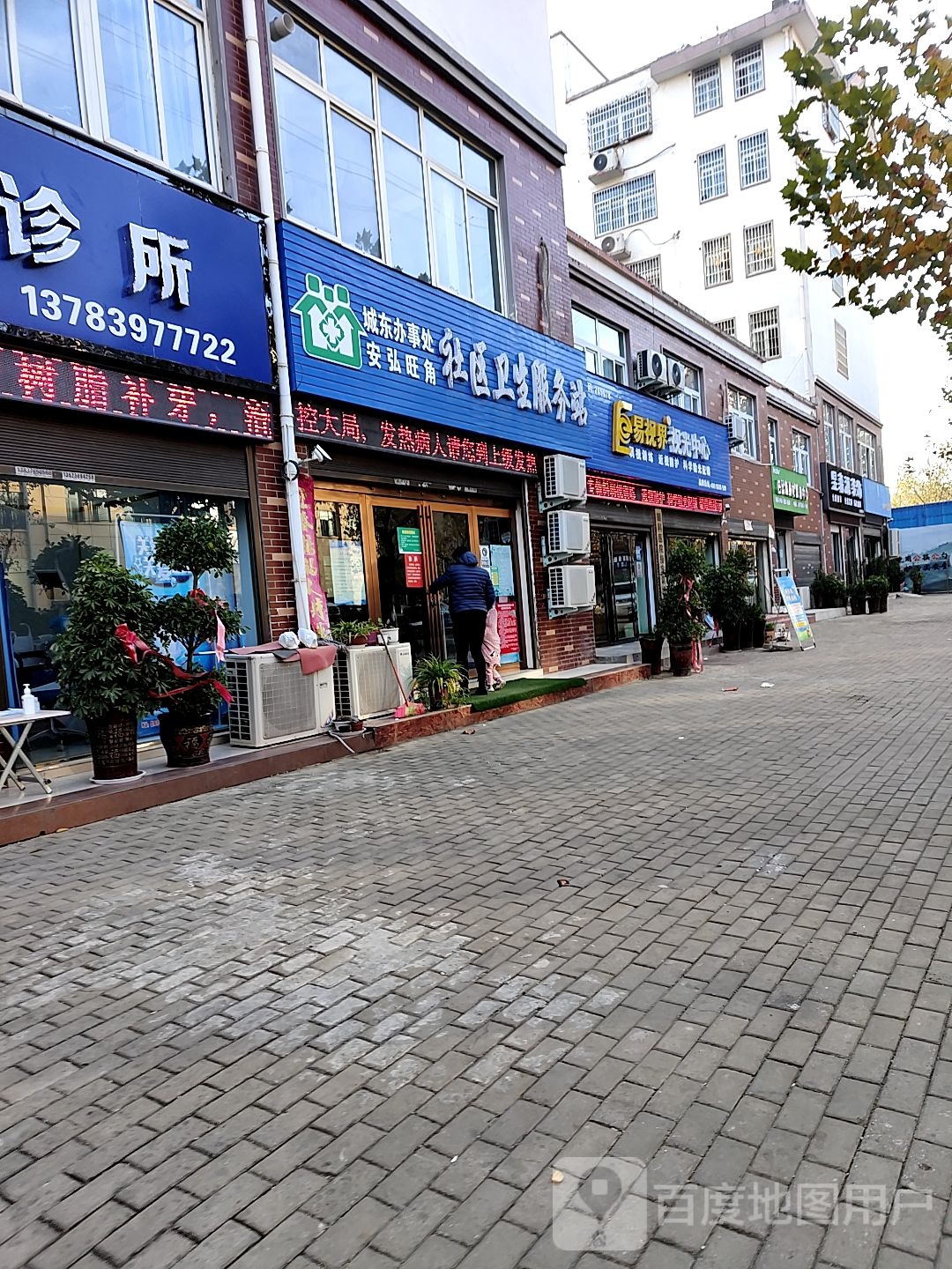 易视界视光中心(工八路店)