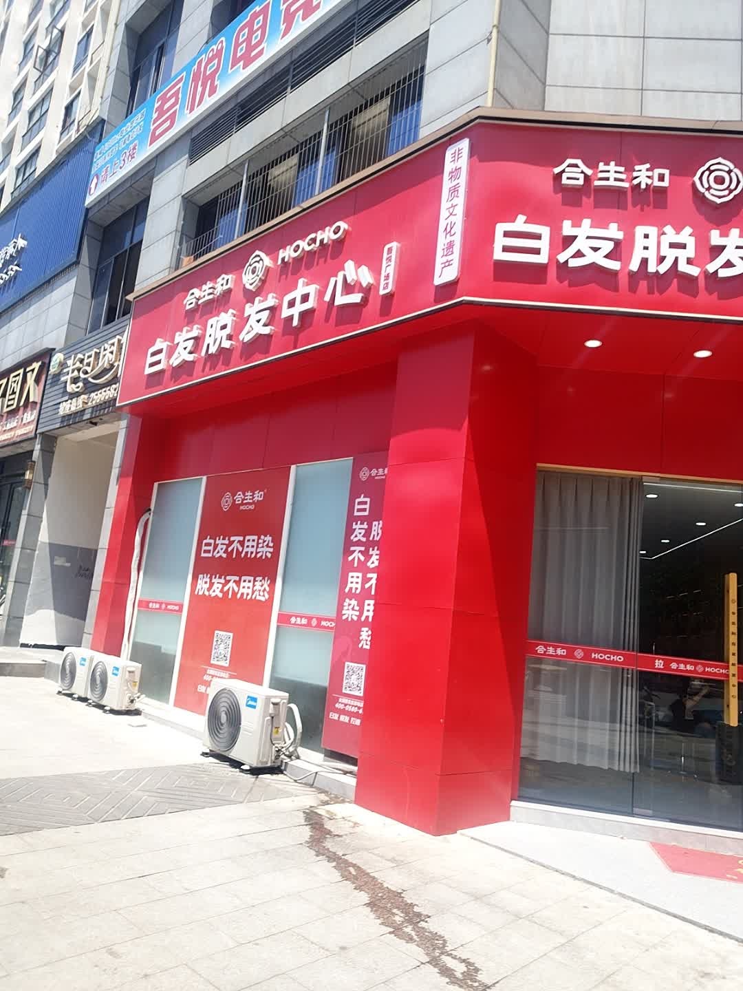 吾悦电竞