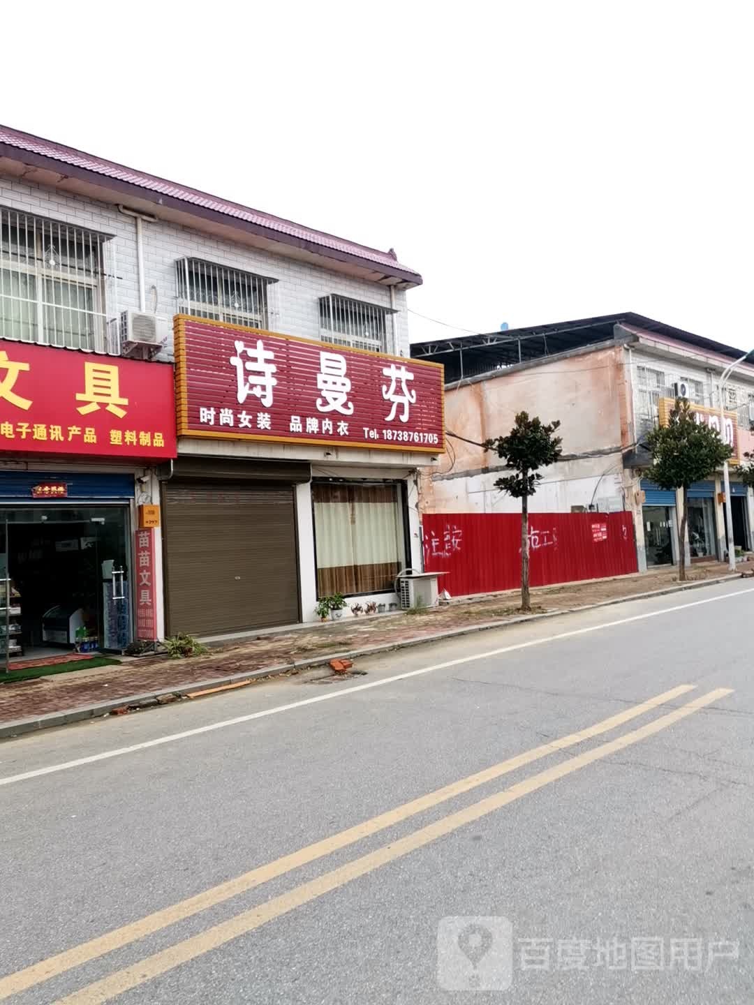 社旗县苗店镇诗曼芬植物内衣生活馆(龙泉路店)