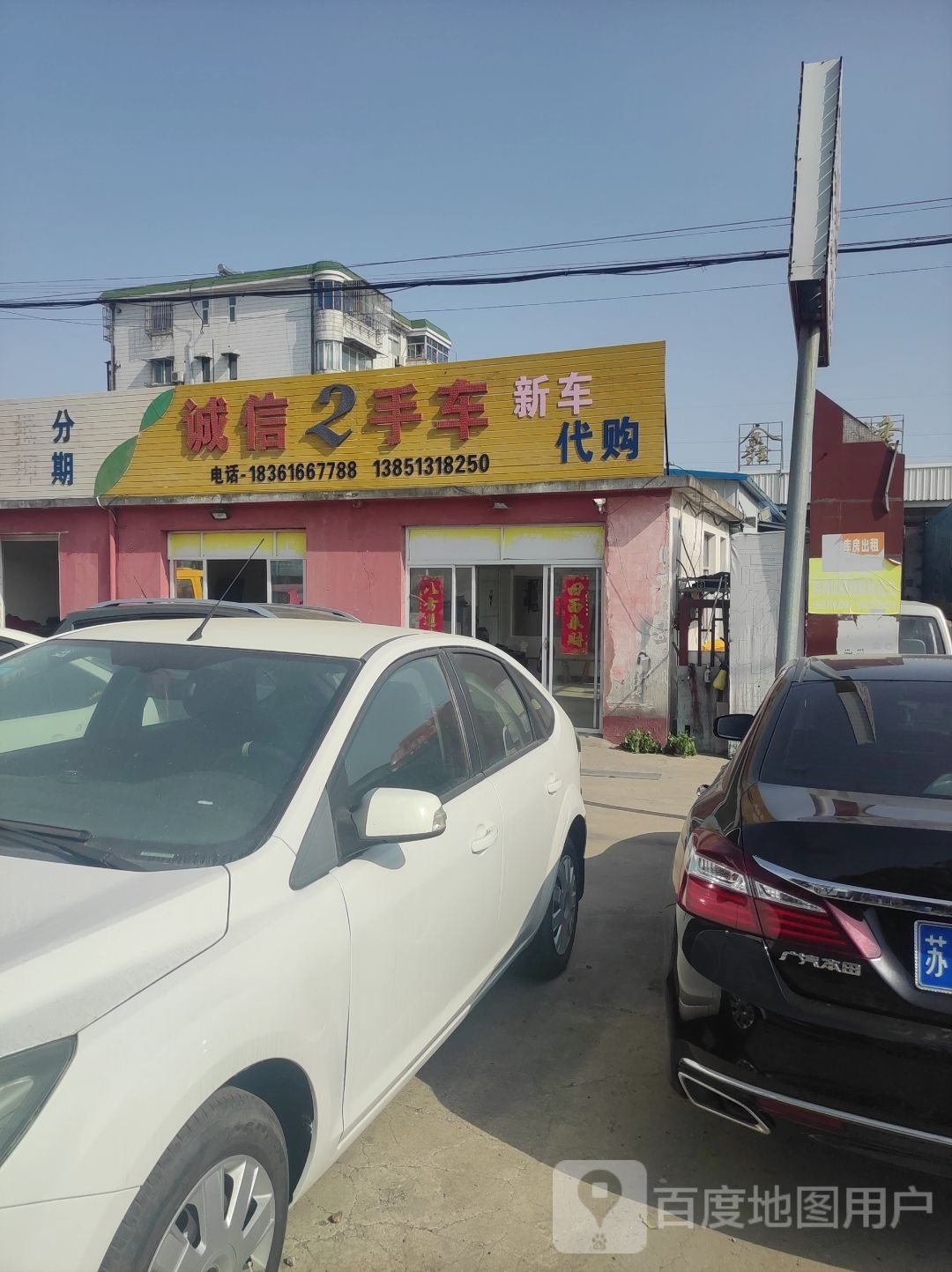 大丰诚信2手车