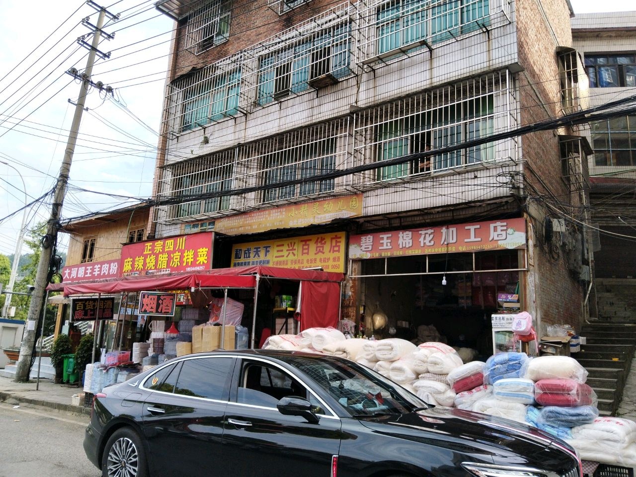 正宗四川麻辣烧腊凉拌菜