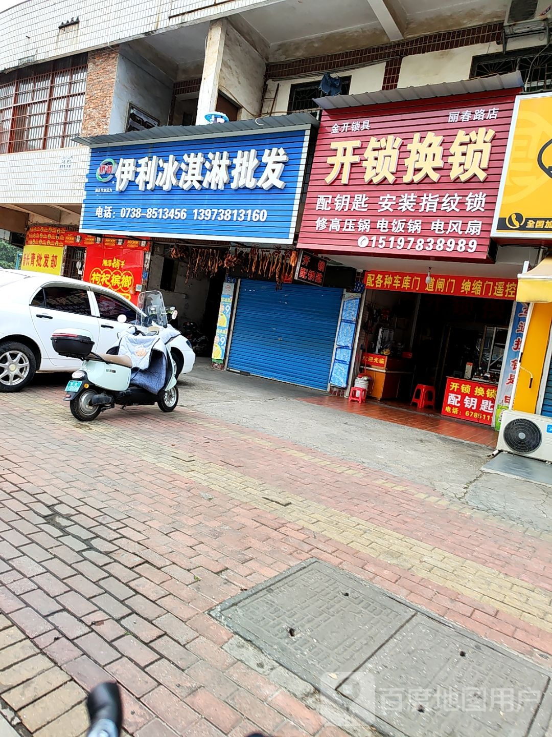 开锁换锁(丽春路店)