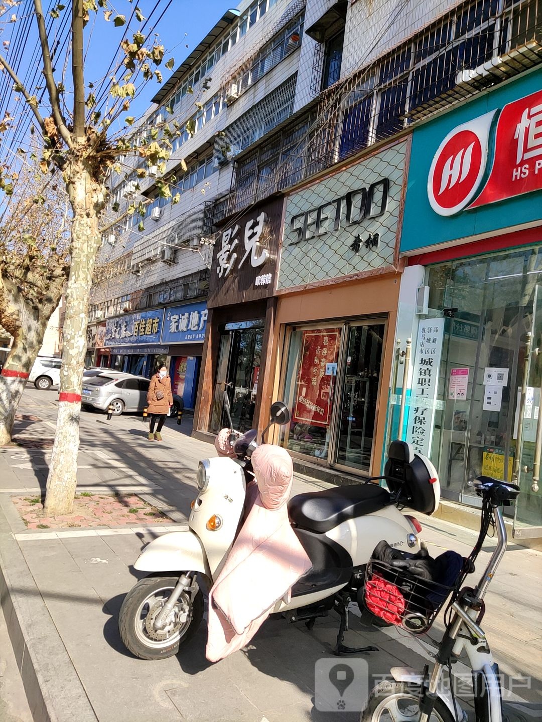 影儿欧韩馆(骏马路店)