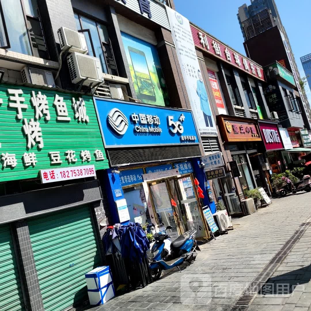 利街台球俱乐部(龙坑一路店)