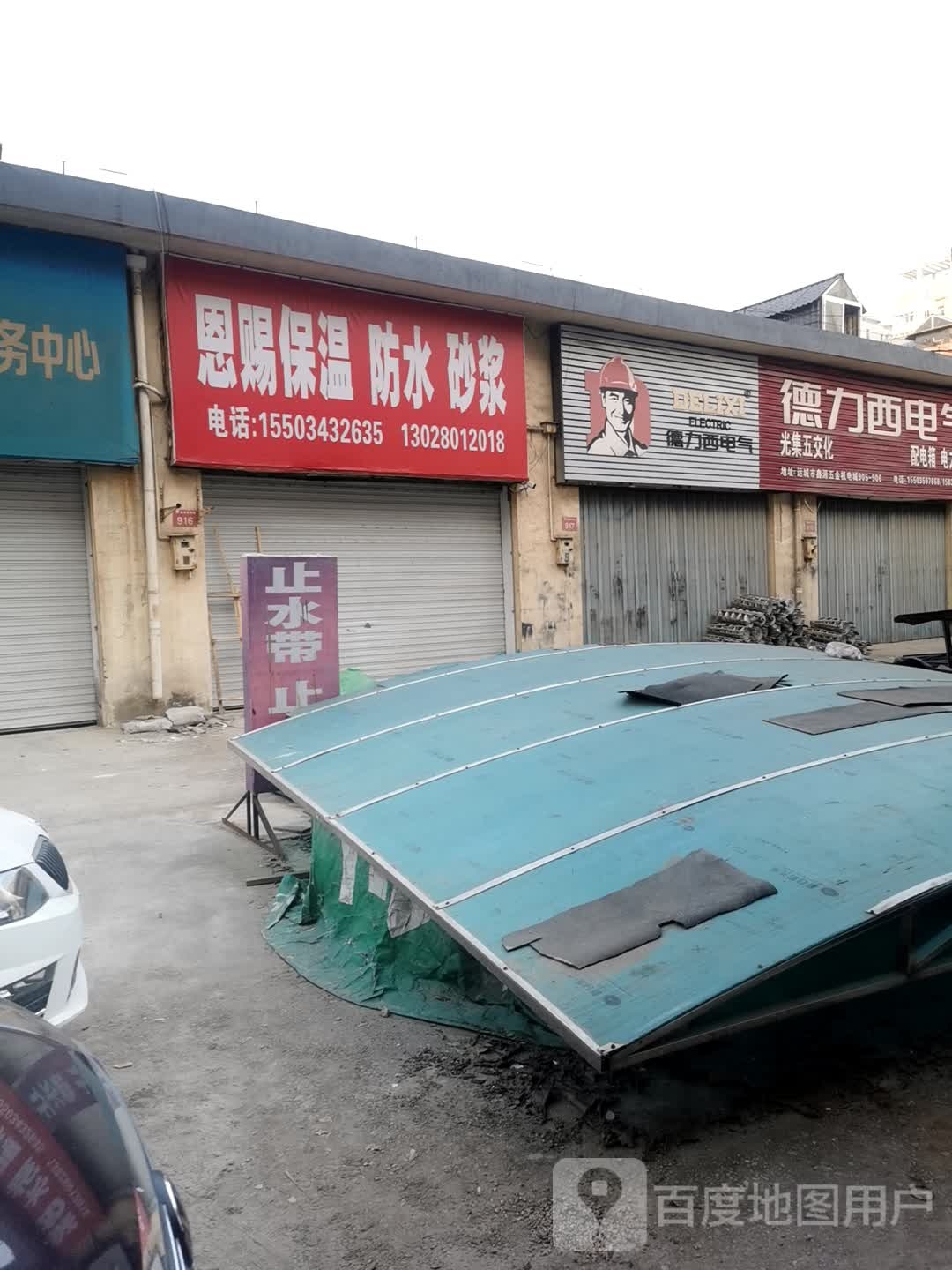 恩赐保温防水砂浆