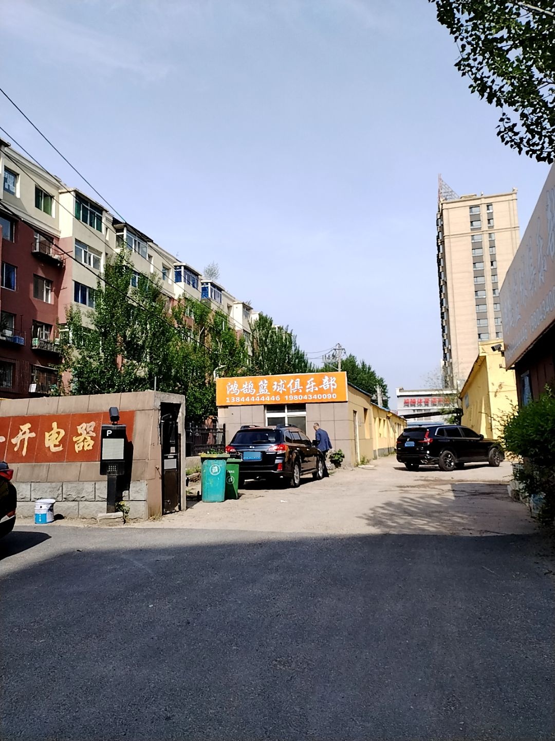 鸿鹄篮球俱乐部