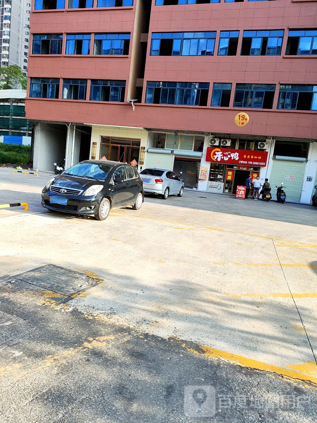 开心鸭(潘州东路店)