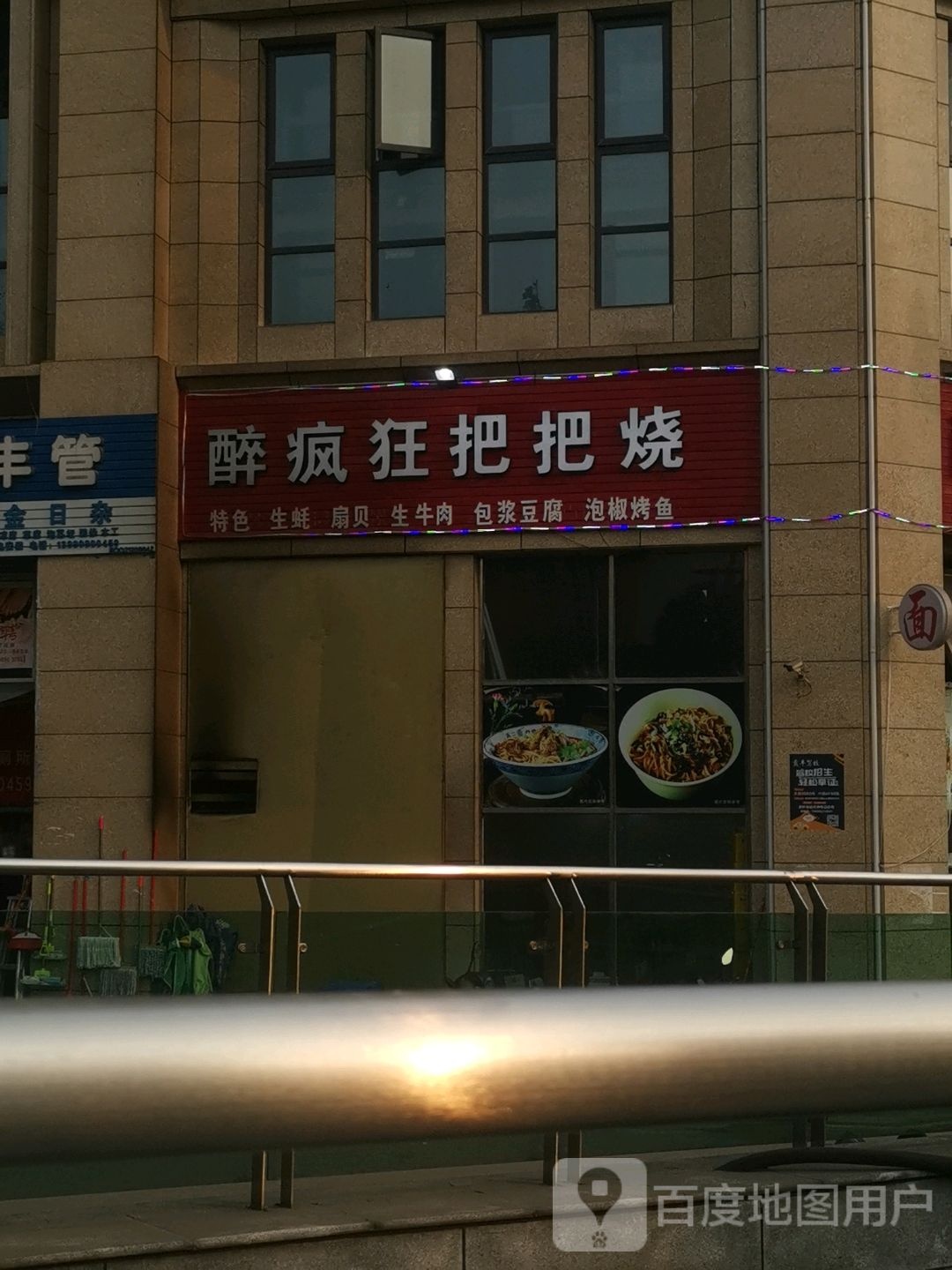 醉疯狂把把烧