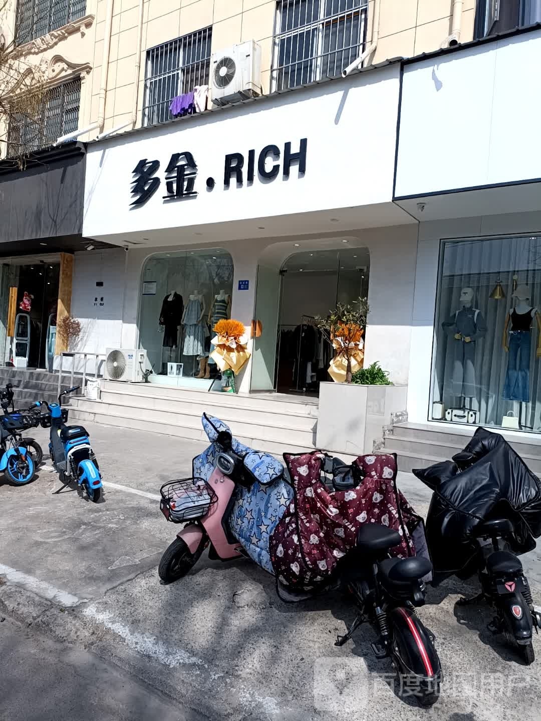 永城市多金.RICH