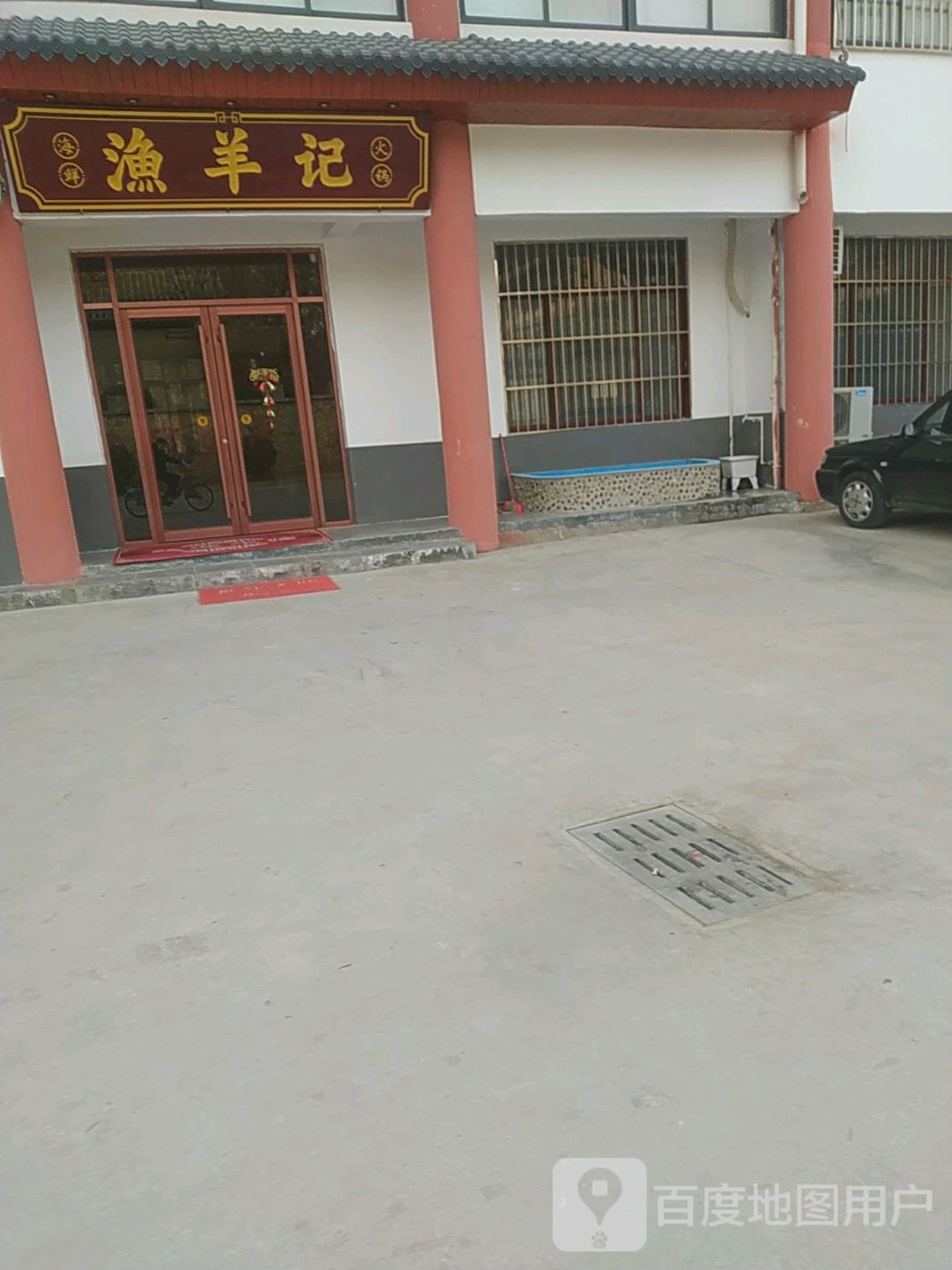渔羊记海鲜铜锅