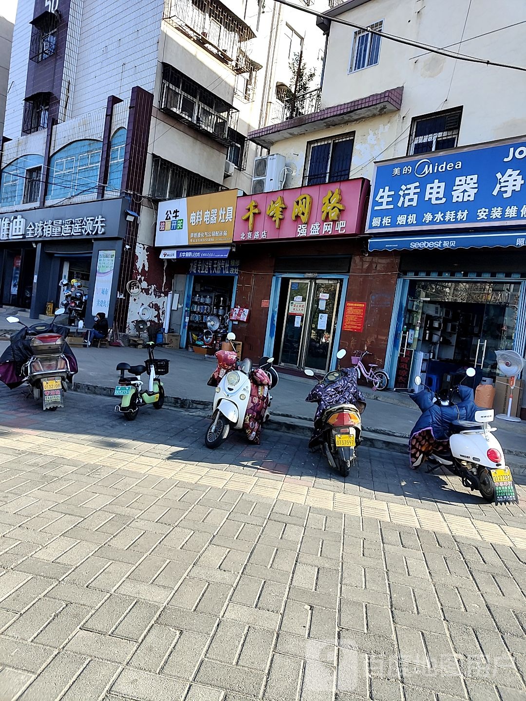 雅迪电动车(北京北路店)