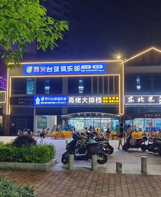 高佬大排档(金融店)