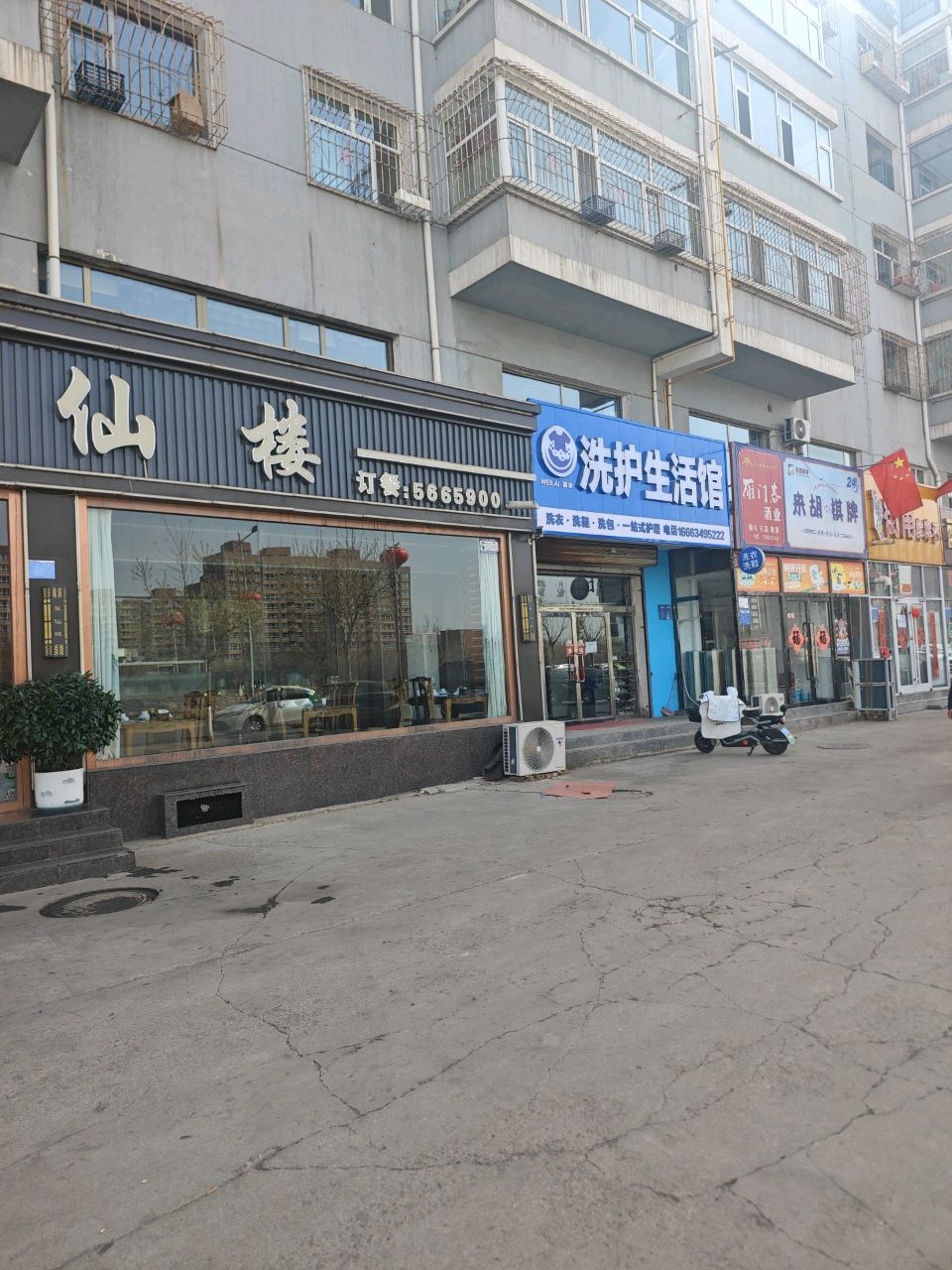 来胡棋牌