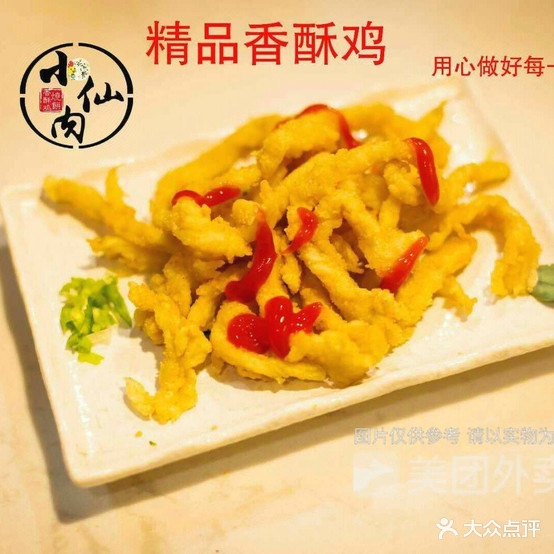香酥鸡烧饼(三中店)