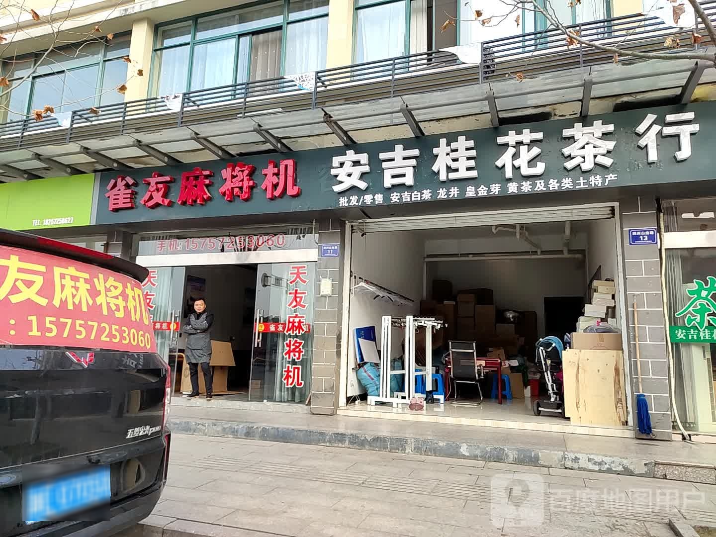 雀友麻将机