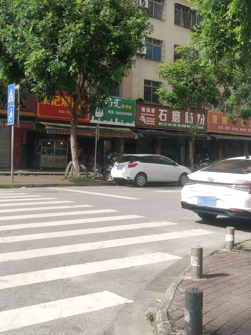 鲜奶汇便利店
