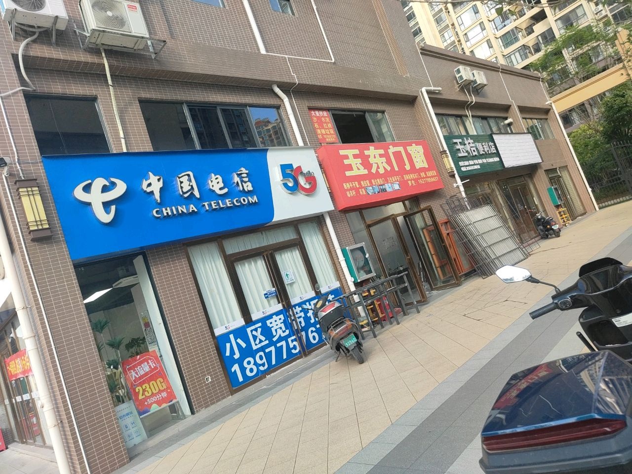 玉桔便利店