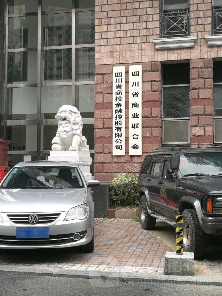 四川省商投金融控股有限公司