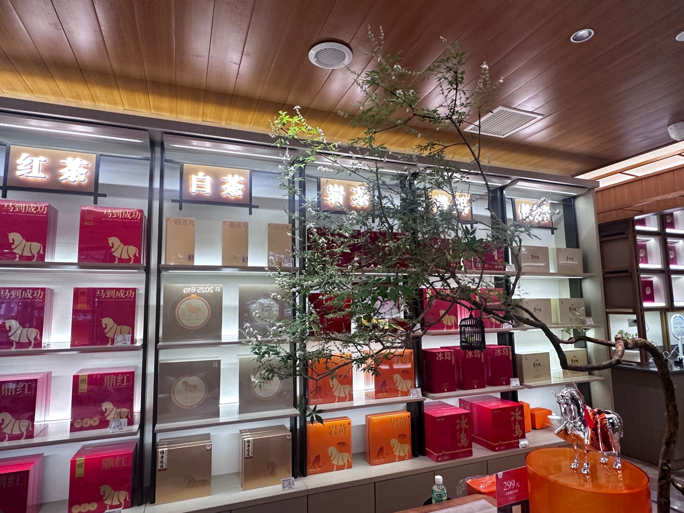 八马茶业(海航豪庭·茗厢茶馆)