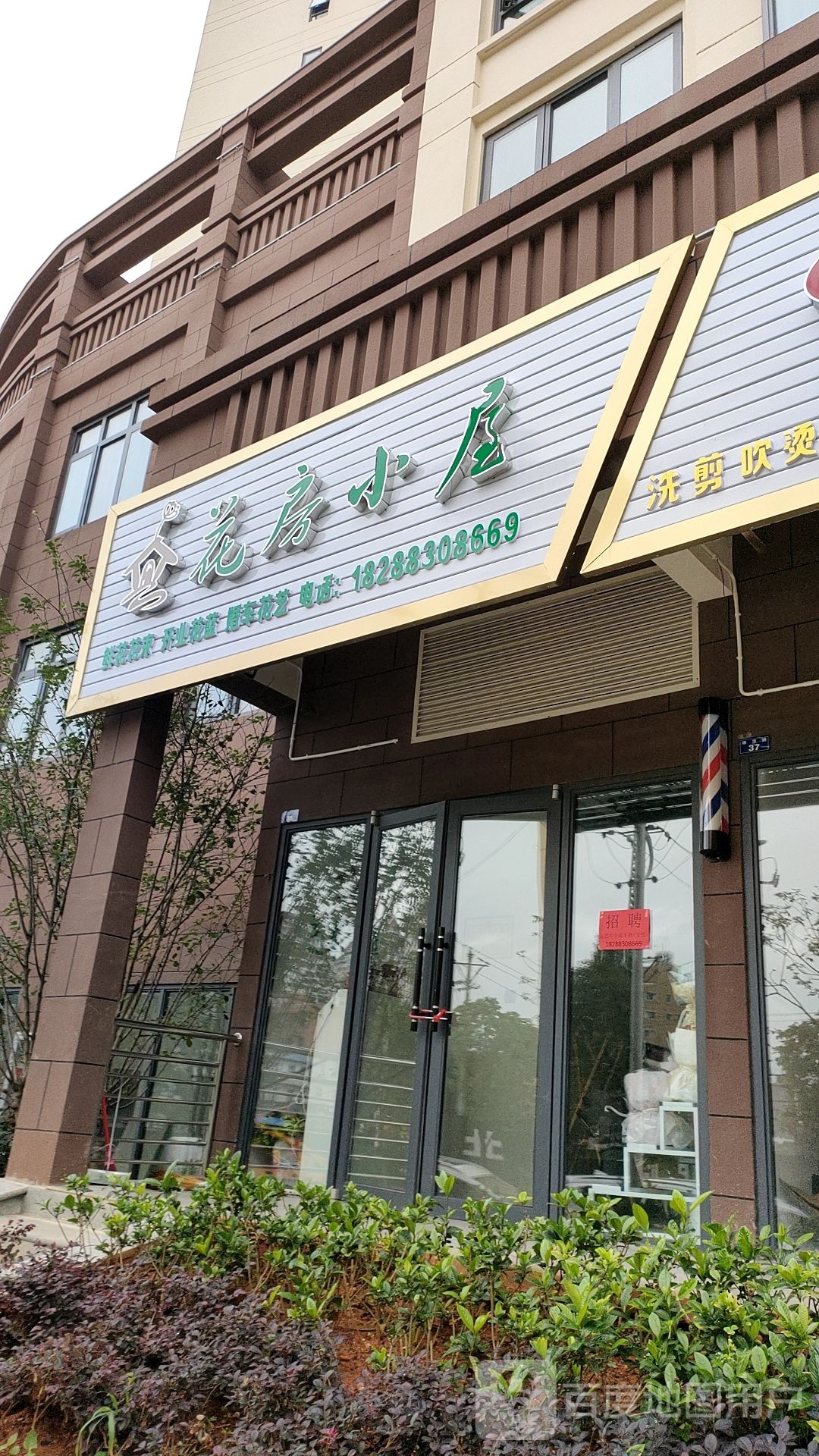 花房小屋