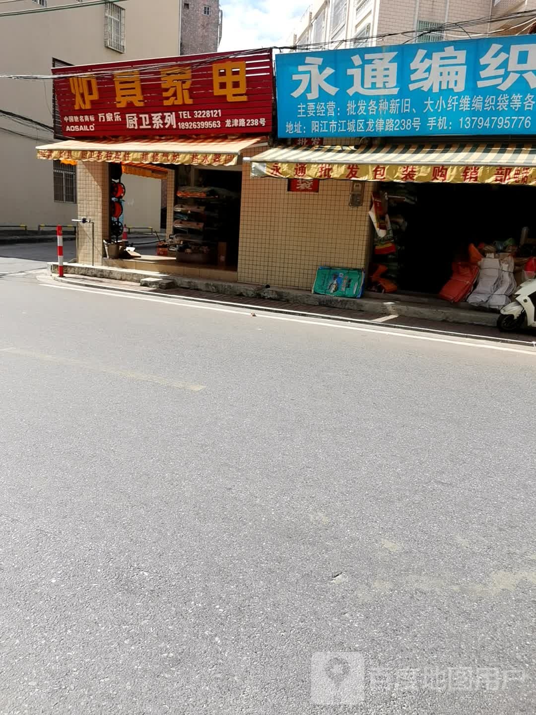 炉具家电