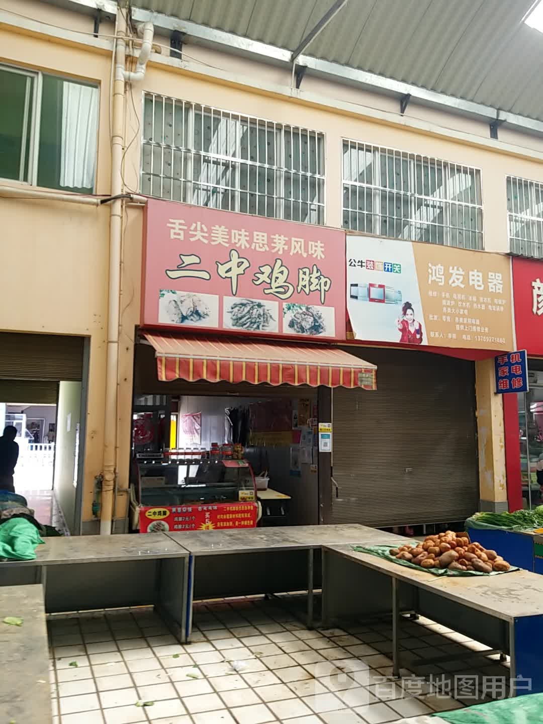 鸿发家具维修销售批发(太阳历大道店)