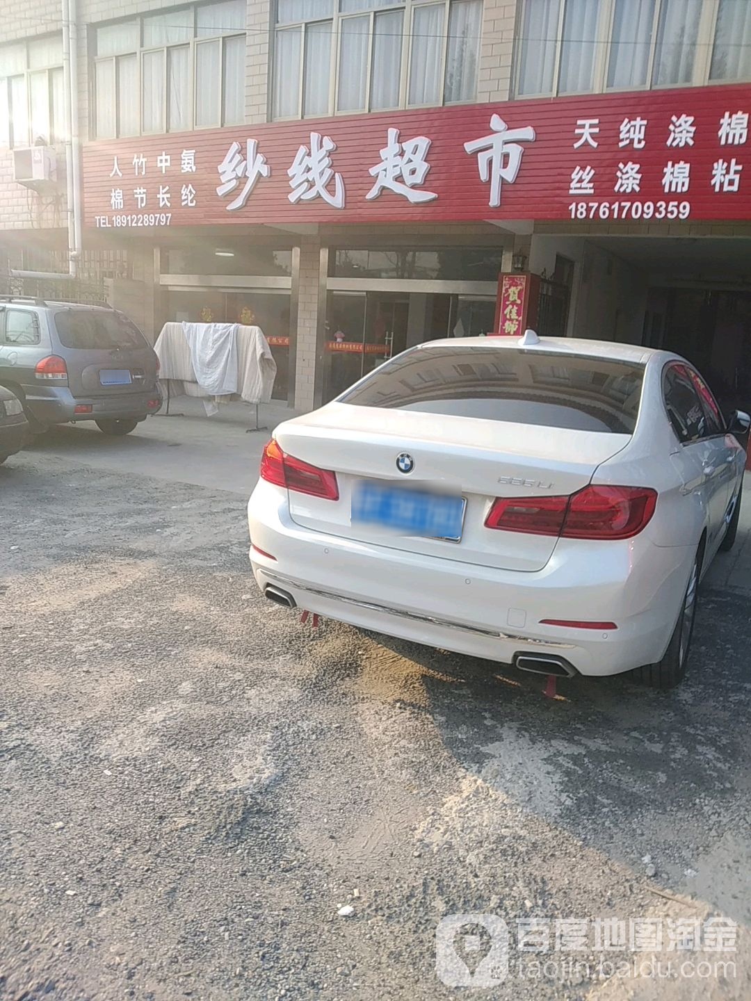 纱线超市