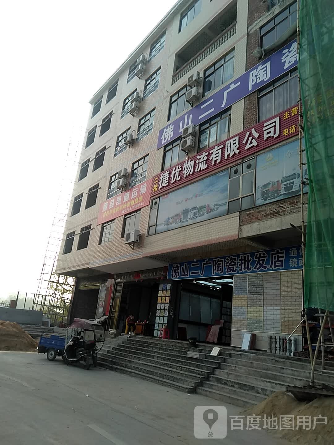 梧州市捷优物流有限公司